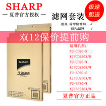 Sharp air FU-CD20 FU-CD20 BF30 WD20-W WD20-W KJFCD250X filter core accessories