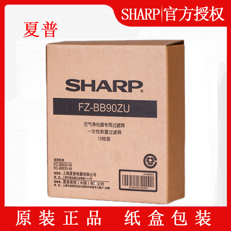 Sharp Air Purifier Disposable Filter filter Cotton FZ-BB90ZU KC-BB20 KC-BB20 BB30