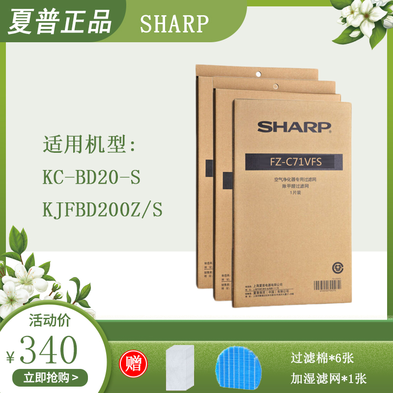 Sharp Air Purifier KC-BD20-S KJFBD200Z S original set of filter filter accessories