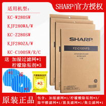 Sharp air purifier KC-W280SW Z280SW KJF280WA ZA W full set of original filter core
