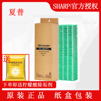 Sharp air KC-Y180SW KC-Y180SW GD10 WE10 DD10 DD10 loaded with wet strainer FZ-Y180MFS