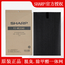 Sharp air purifier KC-CD20 BB WE20 WE21 deodorizing formaldehyde integrated network FZ-WE20AD