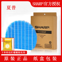 Sharp air purifier humidification filter FZ-Z380MF FZ-BB90ZK FZ-Y80MF applicable Z380SW