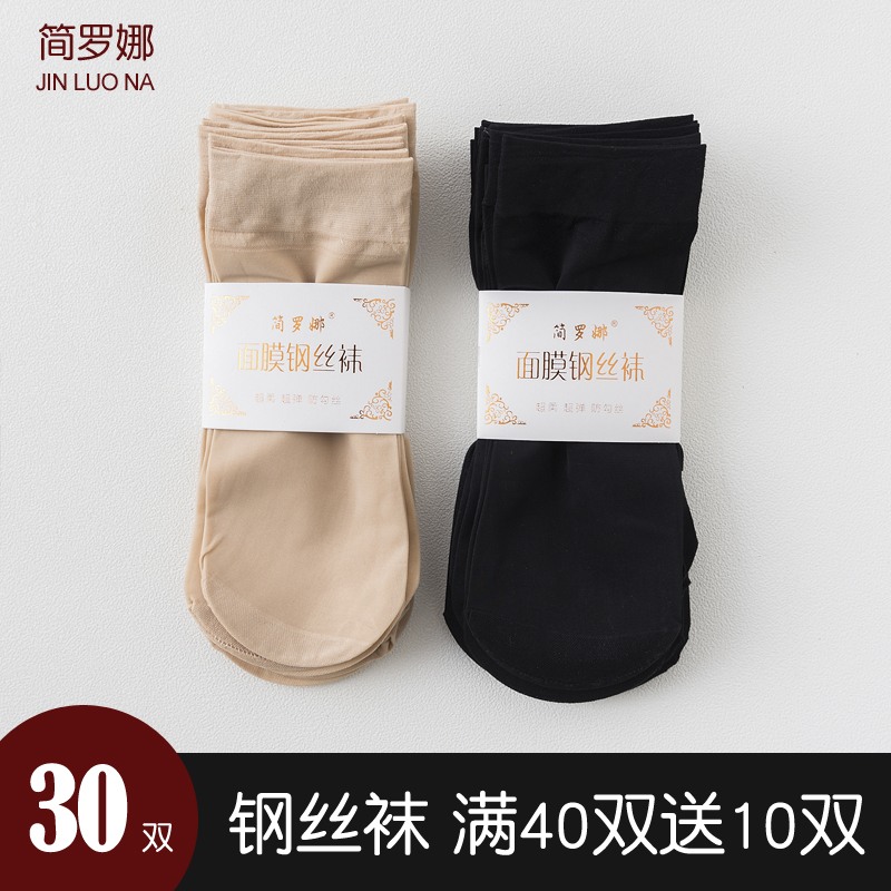 Socks Children Steel Silk Stockings Short Cylinder Spring Summer Thin anti-seducting silk-coloured short silk stockings Goose Down Crystal Silk Socks Anti Slip
