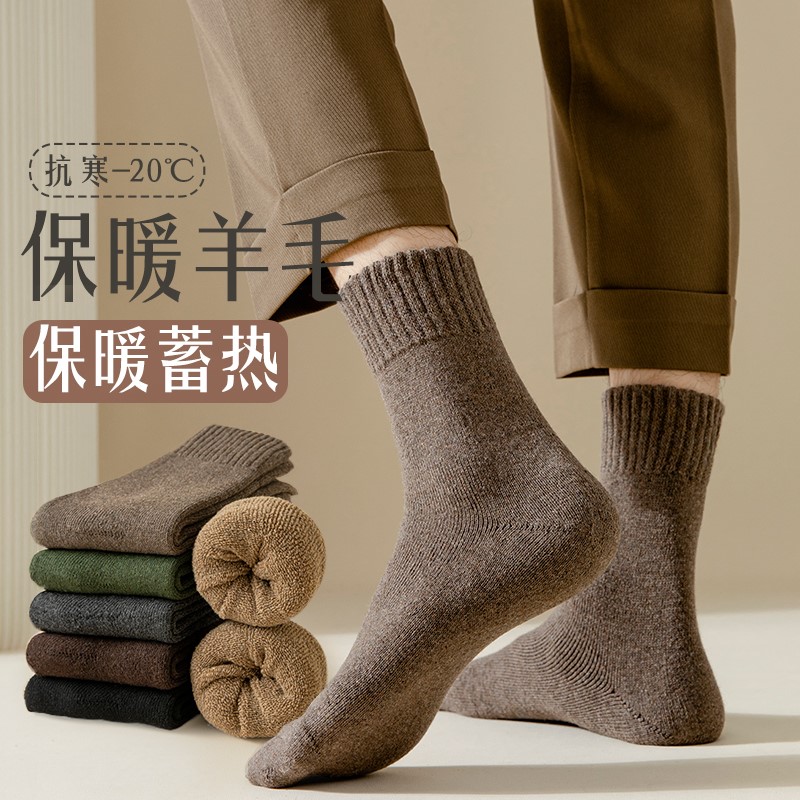 Socks men's autumn winter wool socks thickened with suede warm medium cylinder socks winter deodorized towels Long cylinder sleeping stockings-Taobao