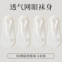 【4 двойной упаковки】 белый 【антибактериальный и нежелательный】