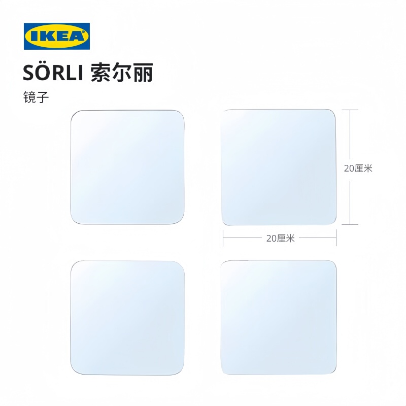 Ikea Solly Modular Decorative Wall Mirror Bathroom Mirror Adhesive No-Drill Full-Length Mirror Genuine Product