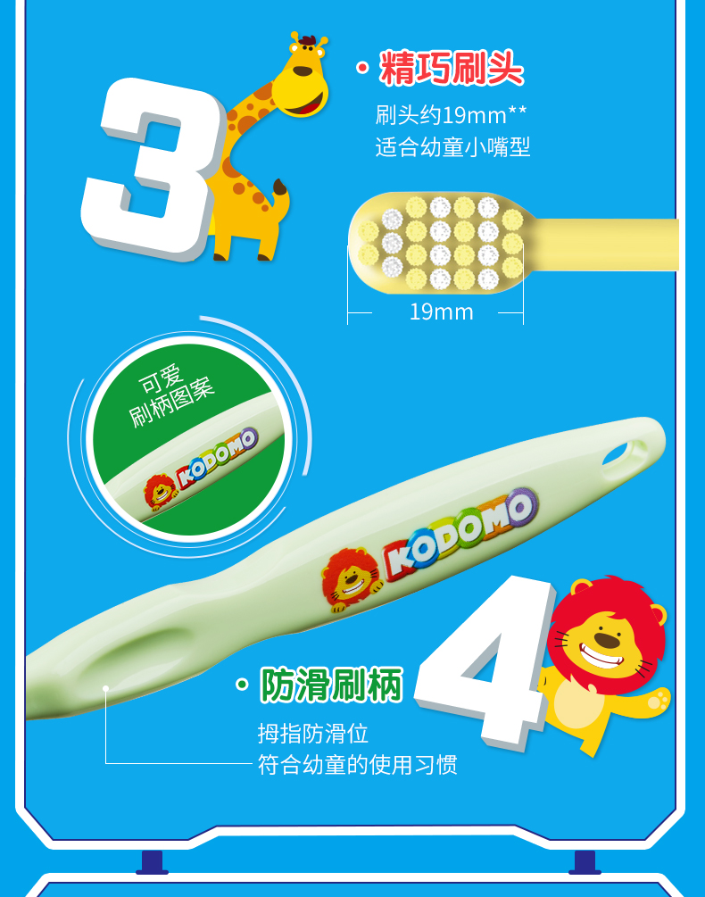 LION 狮王 小狮王 细丝儿童牙刷5支 图4