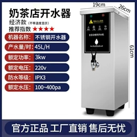 【Экономическая модель】 45L нержавеющая сталь