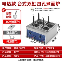 [С обычным ситечком для лапши диаметром 13 см] Плита для лапши с 4 отверстиями