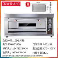 [Инструментальная теплая модель] Один слой двухпласной электрической духовки (время со временем)