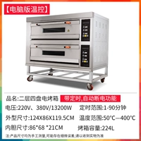 [Модель управления температурой компьютеров] Двухслойная четырехплановая электрическая печь (время со временем)