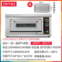 【Газовый овощ】 Один слой газовой печи