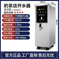 [Экономическая модель] 35L модель нержавеющей стали (оригинальная цена 308, 256/единицы))