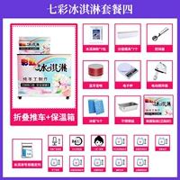 Радужная сумка-холодильник, тележка для мороженого