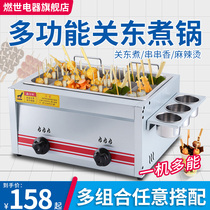 Commercial Kwantung cooking machine frying pan skewers cooked food malatang multi-function pot