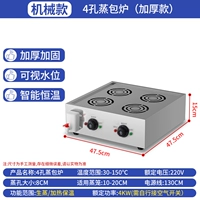 [Утолщенная модель] Духовка для булочек на пару с 4 отверстиями [Утолщенная и усиленная/видимый уровень воды/умная постоянная температура] (60% покупателей предпочитают покупать 𧹒)