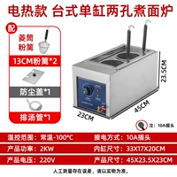 [С обычным ситечком для лапши диаметром 13 см] Плита для лапши с 2 отверстиями