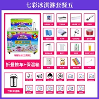 【Красочный зеленый】 Мороженое с молоком чай Холодный напиток Санхейн Автомобиль+Роскошные инструменты+Технология