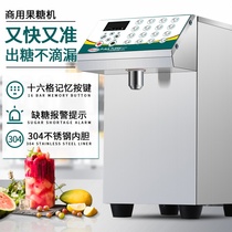 Burning world fructose machine commercial milk tea shop special equipment full set of small automatic microcomputer fructose quantifying machine