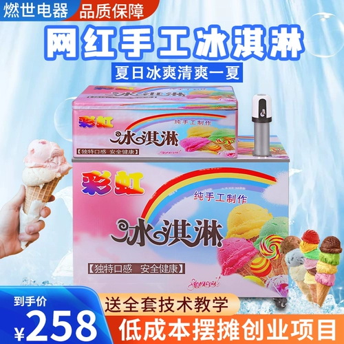 Разноцветная радужная тележка для мороженого для коммерческого использования, сумка-холодильник, «сделай сам», популярно в интернете, мороженое