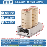 [Модель компьютера ● Сигнализация нехватки воды] Пароварка с двумя отверстиями, 10 клетками и 2 крышками (соответствующая пароварка