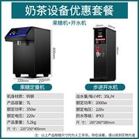 [Комбинированный набор] 35L Черная стальная кипящая водонагреватель+7L Черная стальная сахарная машина фруктов