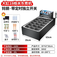 [Black Steel] Big Tank 18 Gangtong Cooking Machine --- Принесение независимого выключателя с своевременным