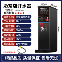 60L Luxury Custom Model [емкость 30L-вода выход 60 л/час]