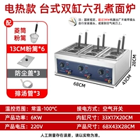 [С обычным ситечком для лапши 13 см] Плита для лапши с 6 отверстиями