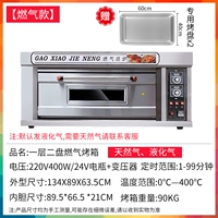 [Модель газа] Один слой из двух сетчатой ​​газовой печи