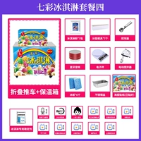 [Молодежная синяя] изоляционная коробка+корзина+порошок мороженого+инструмент роскоши+технология