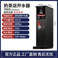 [Top Model] 25L Black Steel Model (емкость 8L-вода выход 25 л/ч)