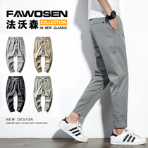 Men Casual Pants Summer Thin trendy loose 90% trouser Han version 100 hitch Ice Silk Long Pants Summer West Dress Pants