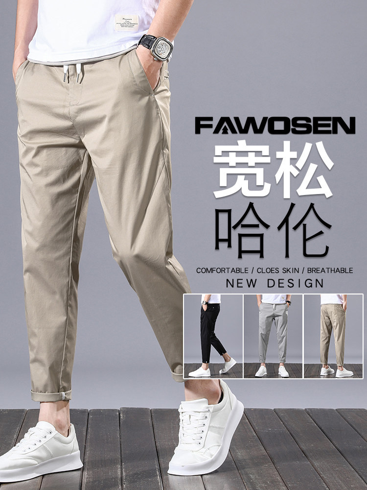 Casual pants men's summer thin section Korean style trendy slim feet tooling nine-point pants men's loose all-match long pants