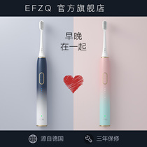 Germany EFZQ electric toothbrush fully automatic rechargeable adult student party girls Sonic super soft hair couple suit