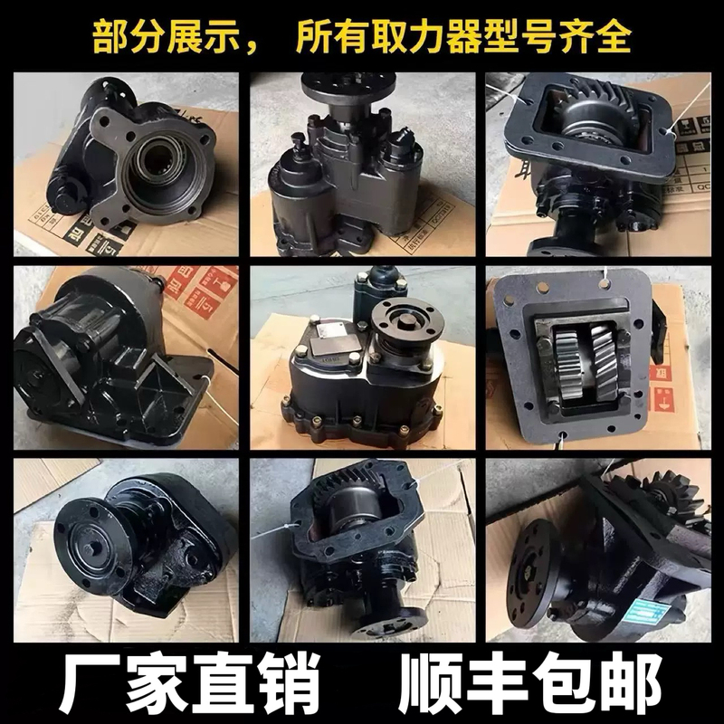 Fast Pto (Power Take-Off) Unit for Sprinkler Trucks, Gearbox for Tow Trucks, Dump Truck, Mobile Crane, Wanliyang Pto Assembly Fast Pto (Power Take-Off) Unit for Sprinkler Trucks, Gearbox for Tow Trucks, Dump Truck, Mobile Crane, Wanliyang Pto Assembly