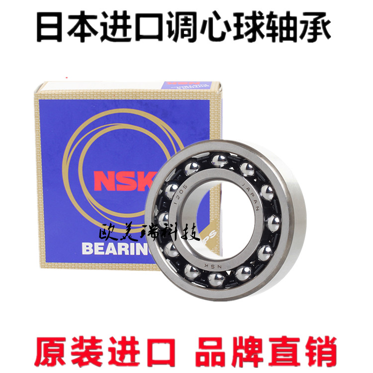 Imported NSK Stainless Steel Cardiology Ball Bearing S2200 S2200 S2201 S2203 2RS 2RS And Rust-proof