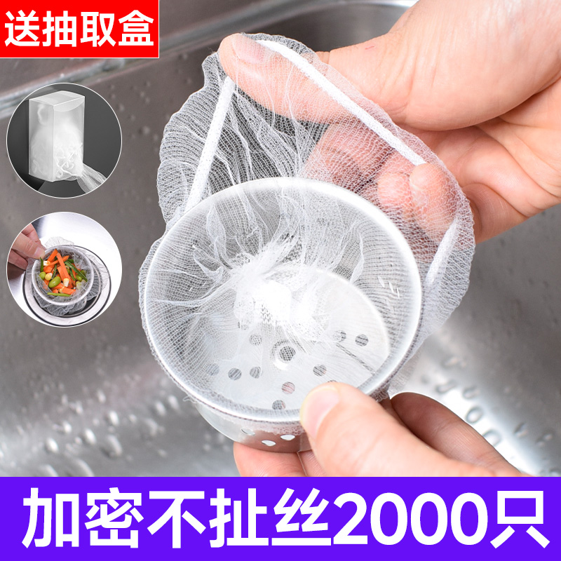 Yijie 使い捨てキッチンシンクフィルター 床排水口 下水排水口 野菜洗面台シンク 食器洗いシンクフィルター