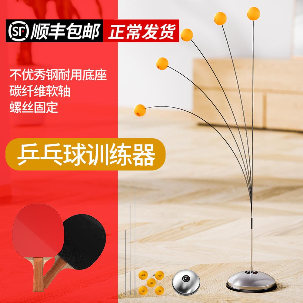 Table tennis trainer home net red self-training artifact children's indoor elastic soft axis soldier ball toy trainer