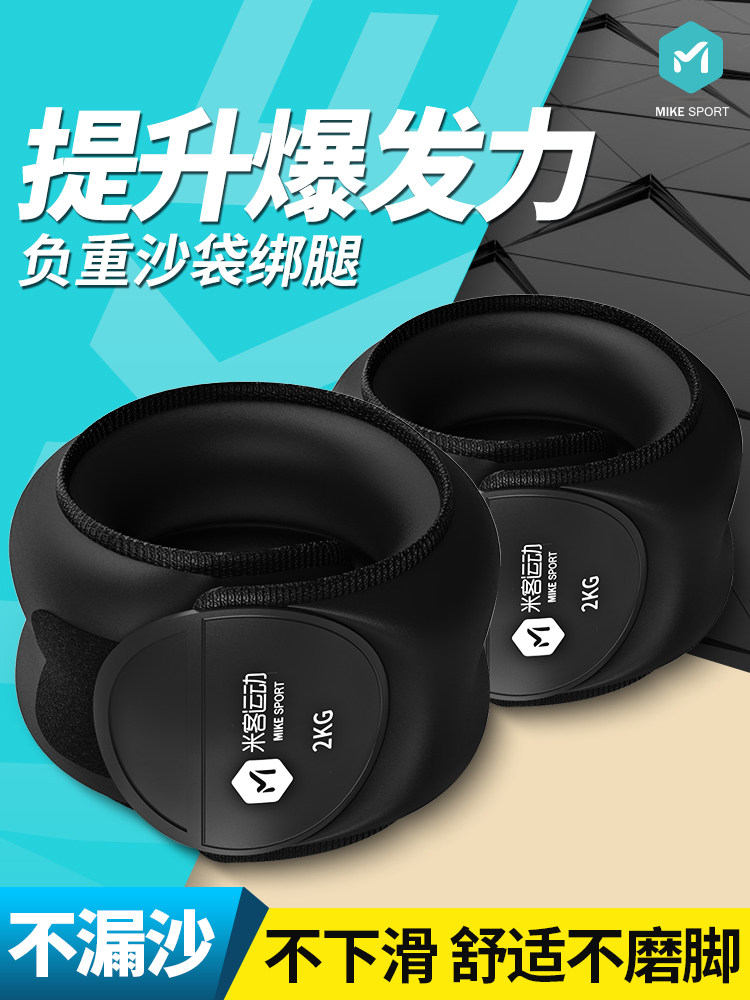 Weight-bearing sandbag leggings leggings bandiciple lead block equipped with full running leg training set student dance sandbag