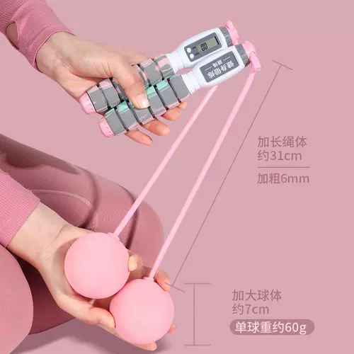 Скакалка, спортивные беспроводные счеты для обучения математике для спортзала для школьников