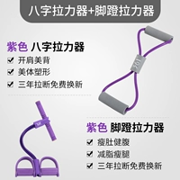 Откройте комбинацию плеча и брюшной полости.