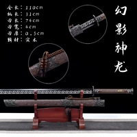 Phantom God Dragon {может быть изогнутый настройка поддержки}