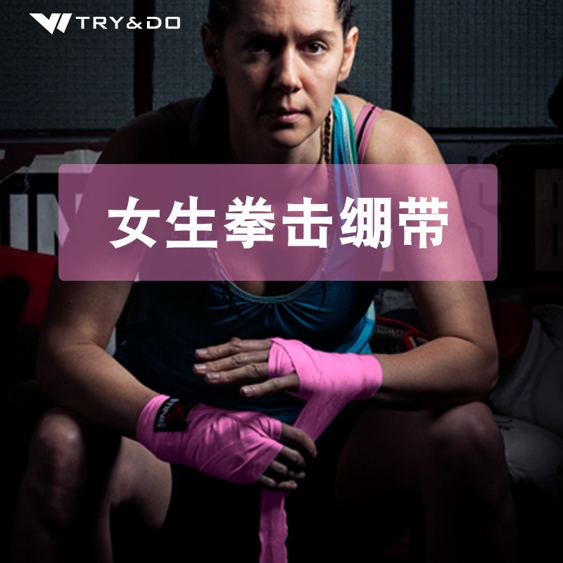 Boxing bandage girls elastic strap 3 m 5 m Muay Thai band Sanda fight punch hand protector hand strap strap strap