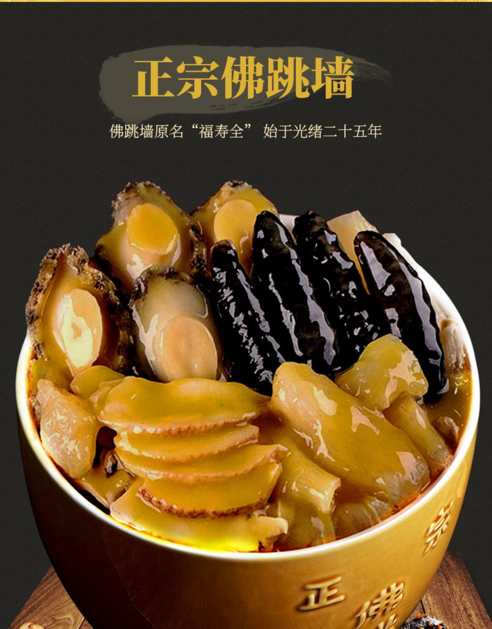 洁脆 鲍鱼海参佛跳墙 2斤 加热即食 图1