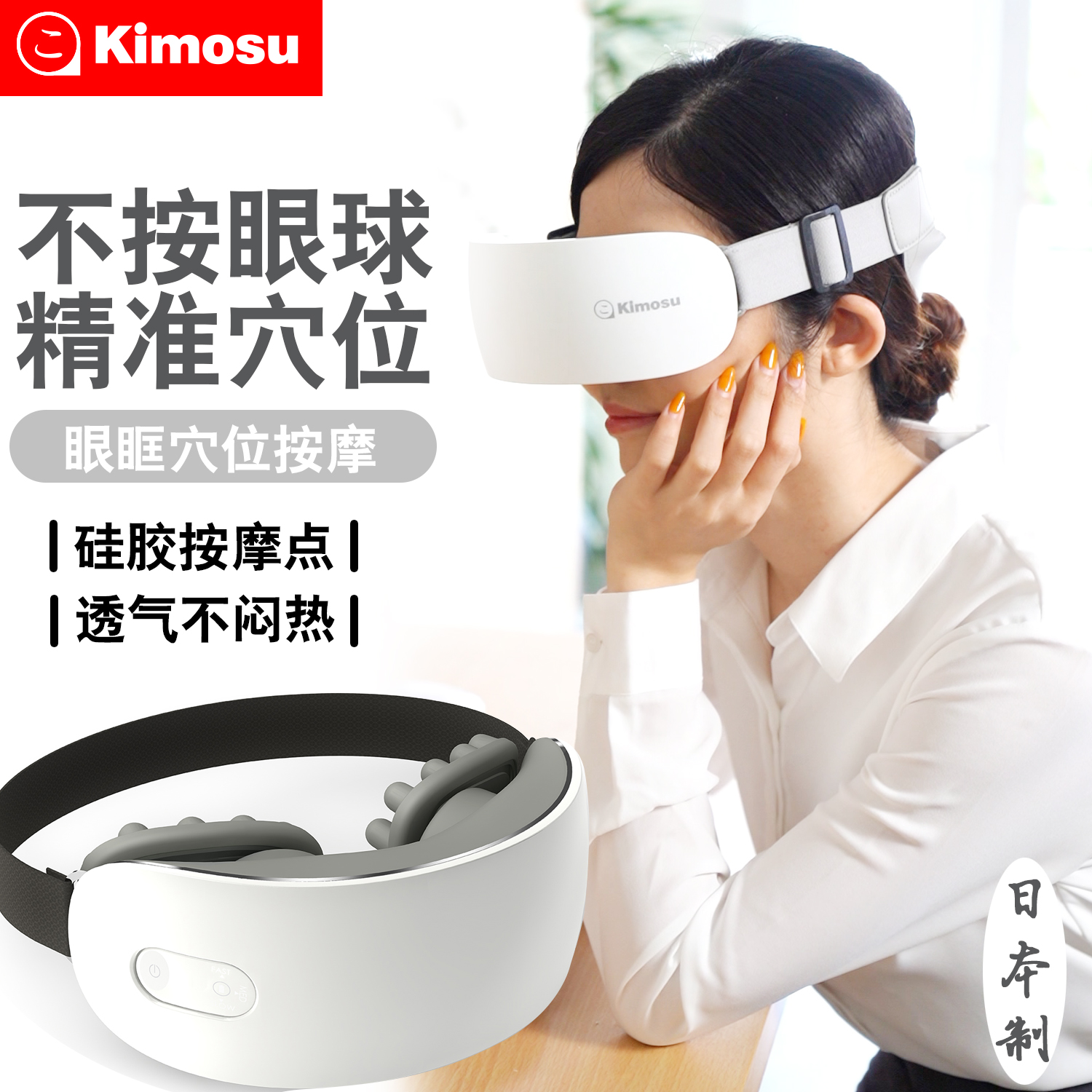 Magic Magician Japan Fatigue Relief Heat Compress Myopia Eye Artifact Eye Protector Massager Steam Eye Mask