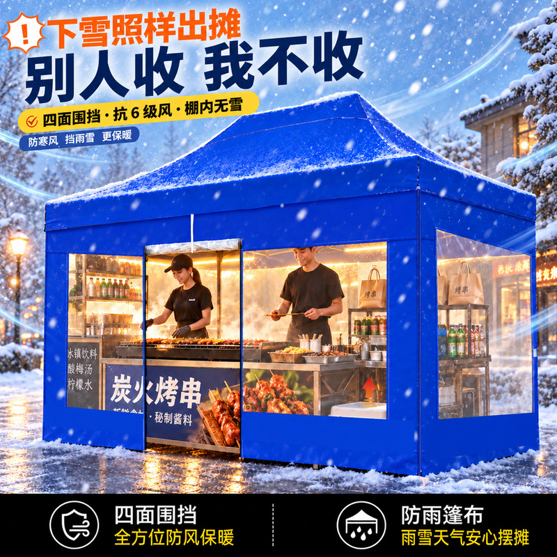 Outdoor Sunshade Large Umbrella Rainproof Special Tent Night Market Tent Enclosure for Stall Setup Four-Legged Canopy Transparent Rain Cover Outdoor Sunshade Large Umbrella Rainproof Special Tent Night Market Tent Enclosure for Stall Setup Four-Legged Canopy Transparent Rain Cover