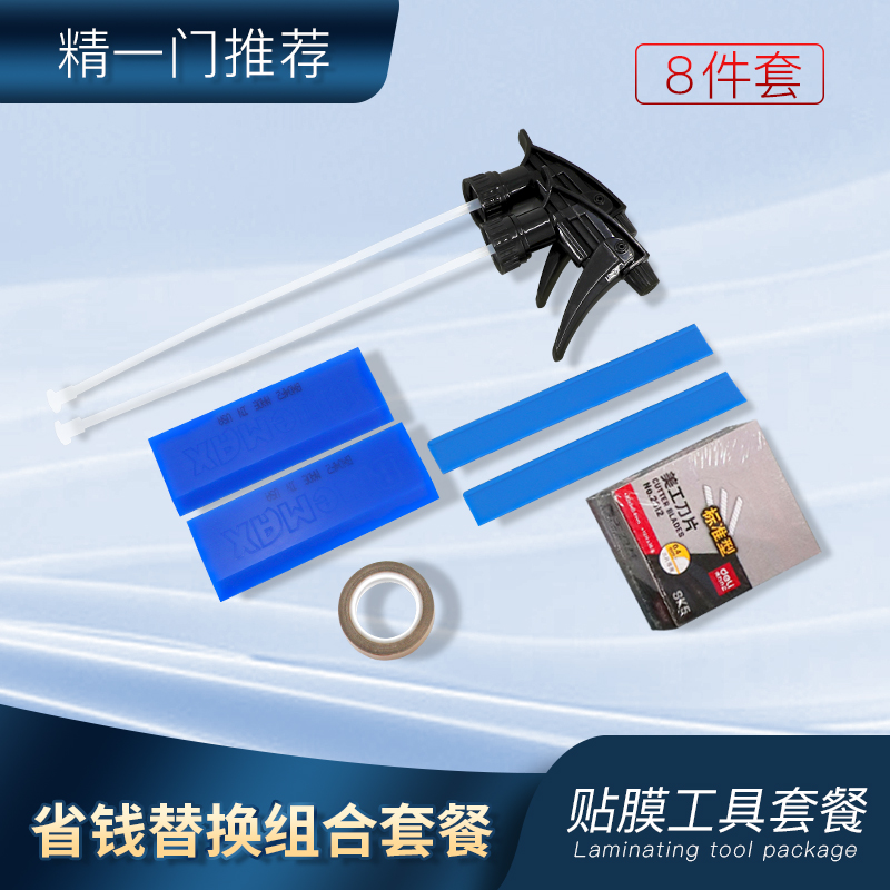 Jingyimen JEM smart spectrum film sticking tool saves money and replaces the combination set