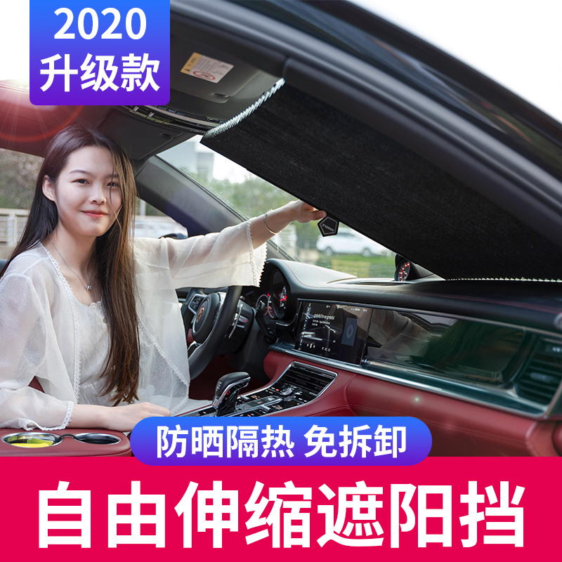 Mcar Patented Products Car Sun Shade Sunscreen Sunscreen Shield Automatic Flex Shading Front Curtain